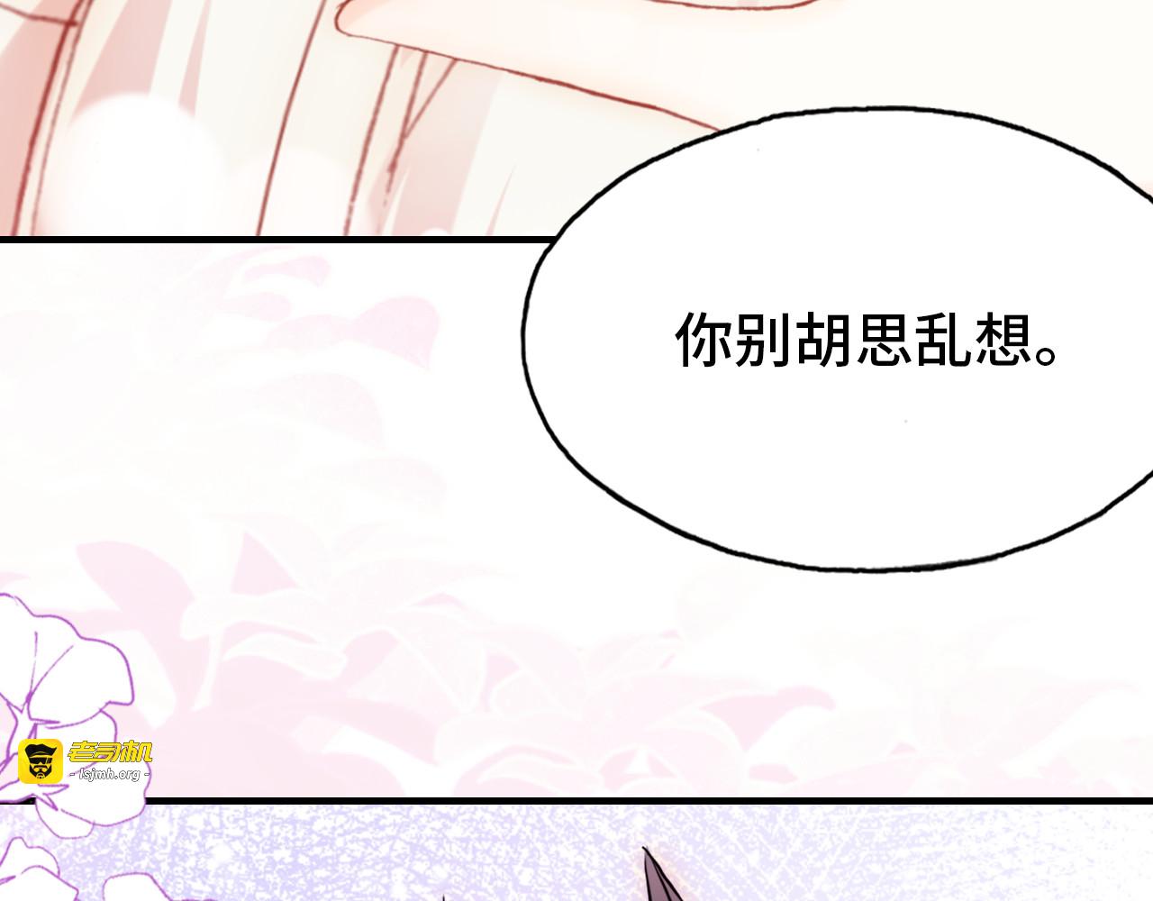 第20话 rua耳朵 第 71 页
