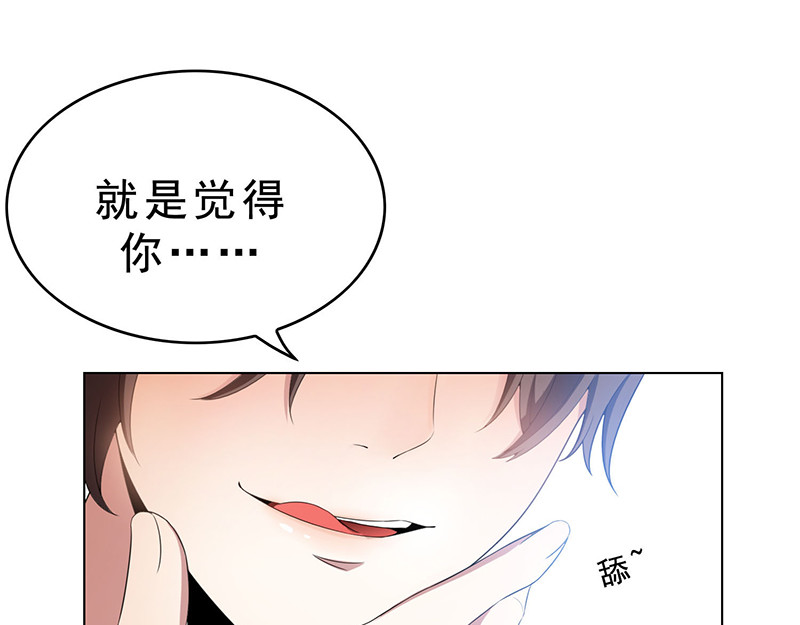 第64话 wc反被撩？ 第 120 页
