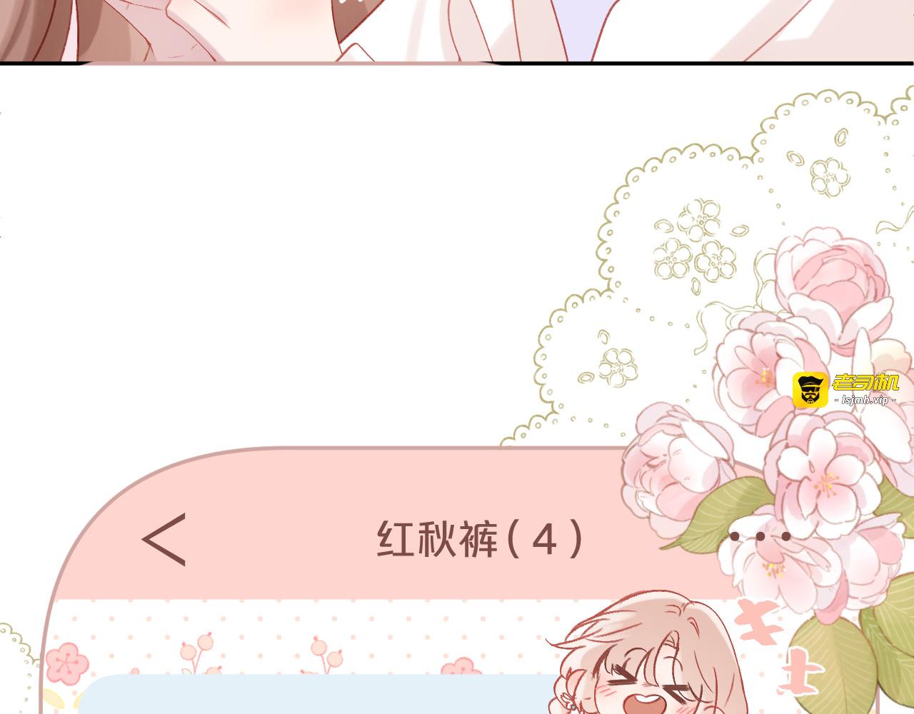 第88话 新的开始 第 45 页