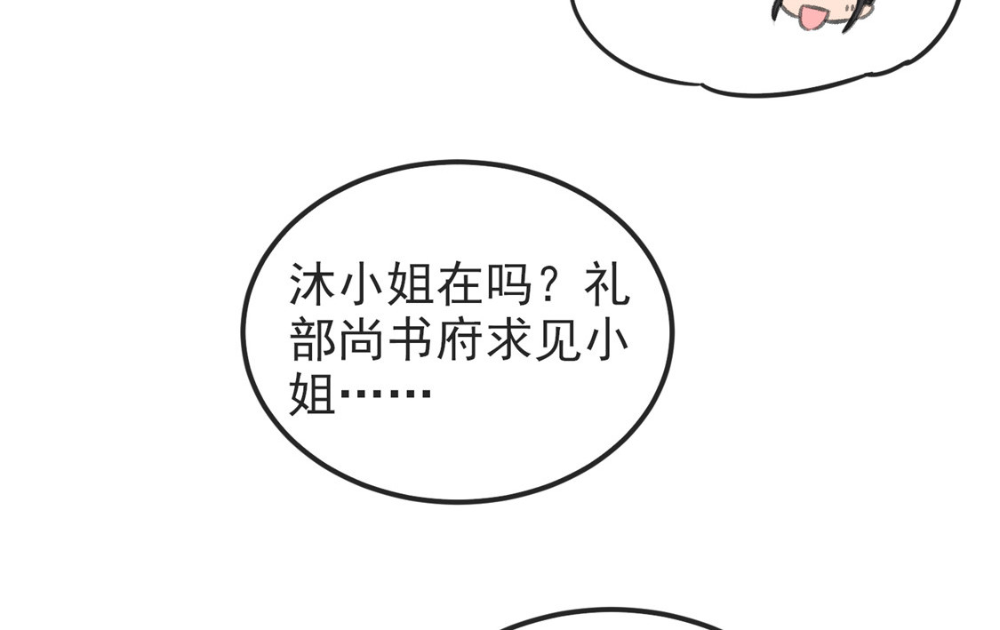 第30话 陷入危机 第 28 页