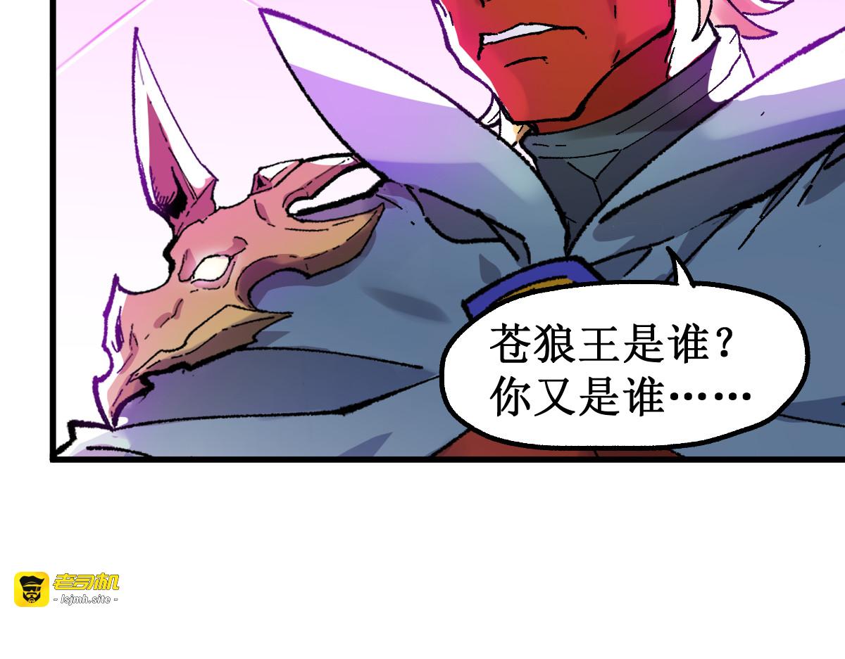 第128话 楚风登场 第 61 页