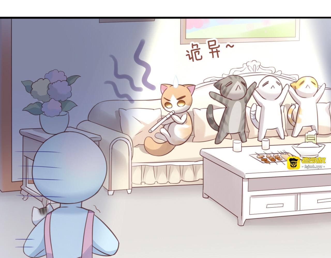 第52话 一起喝彩！ 第 69 页