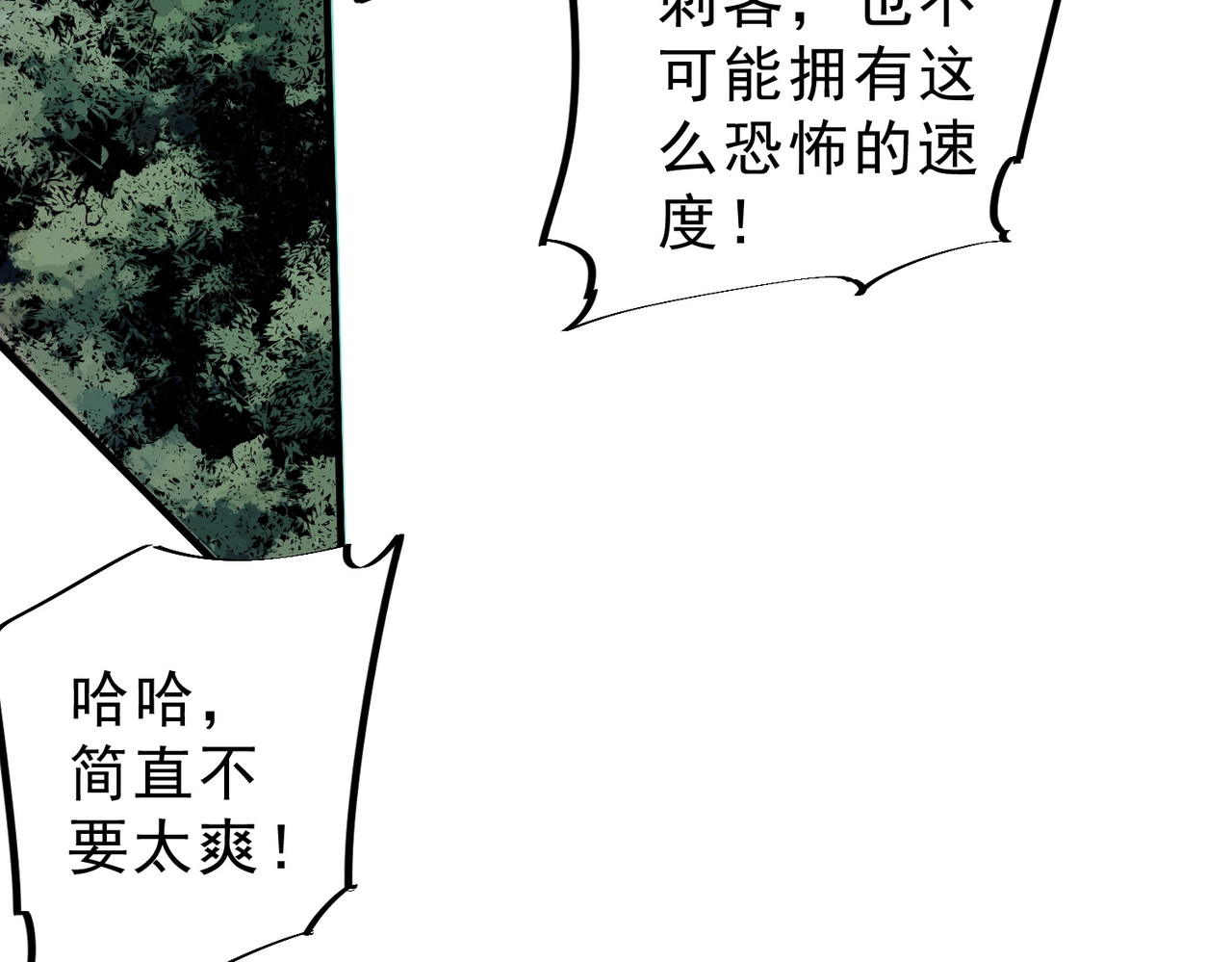 第4话 不小心！破纪录了？ 第 110 页