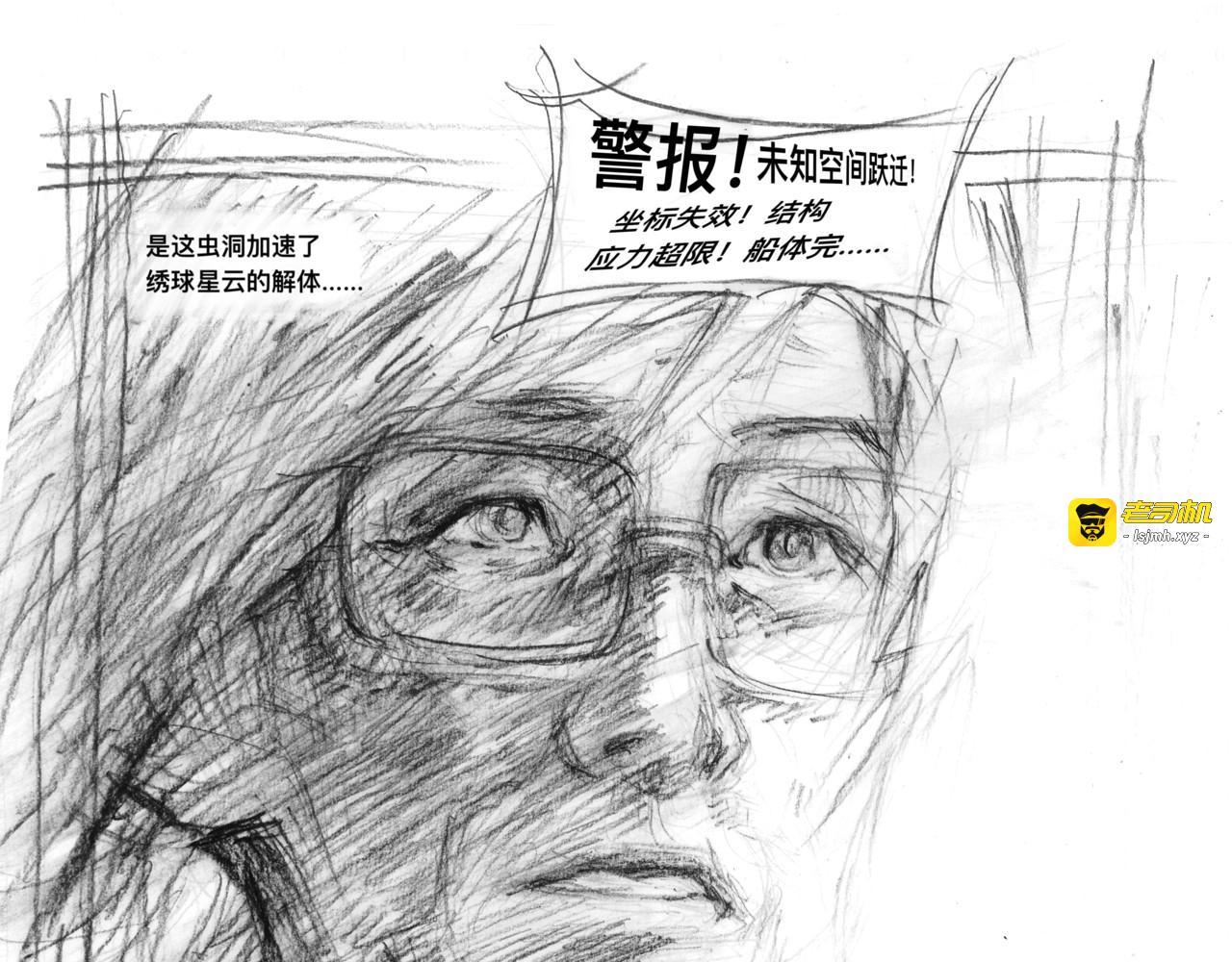 短篇 第 29 页
