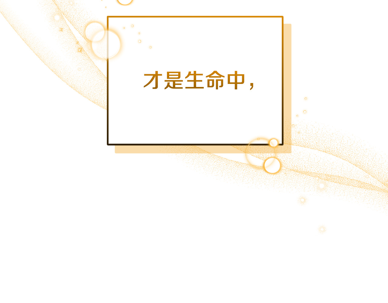 第88话 一起吃甜点 第 274 页