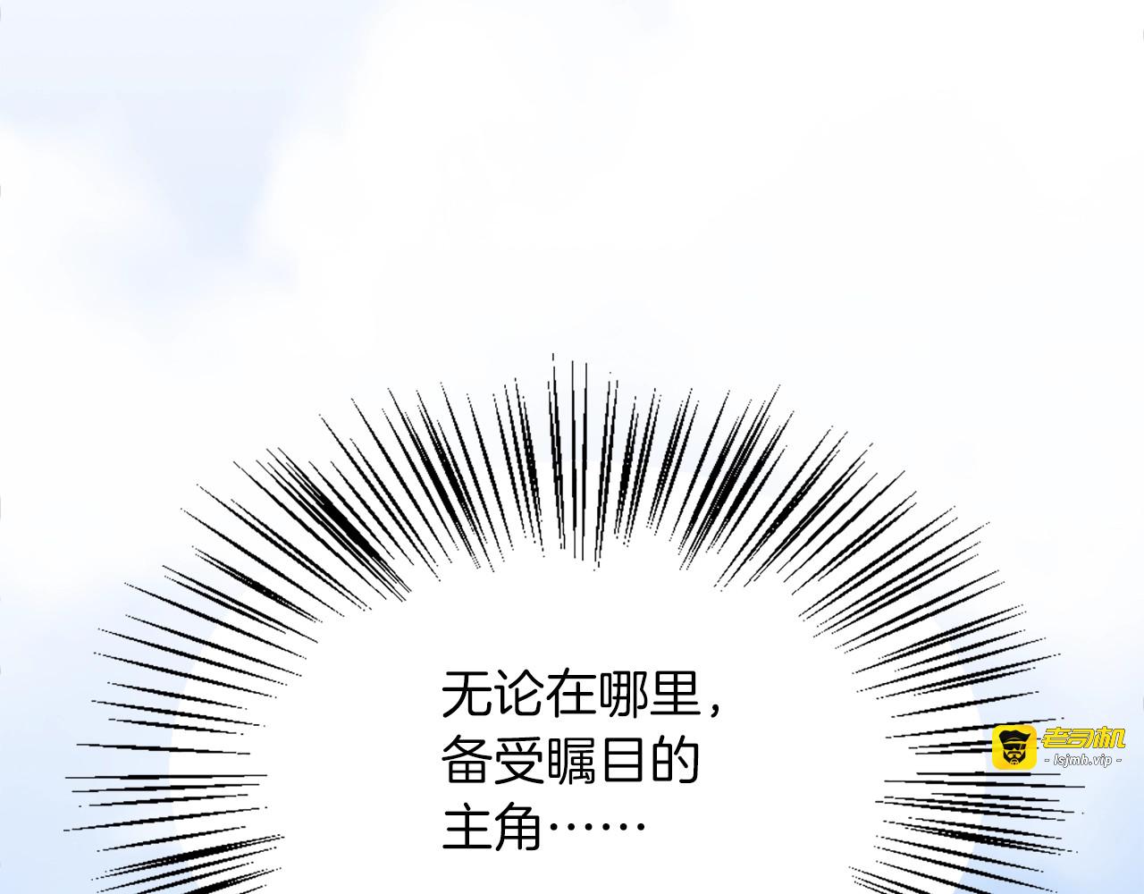 第33话 主角是我！ 第 151 页