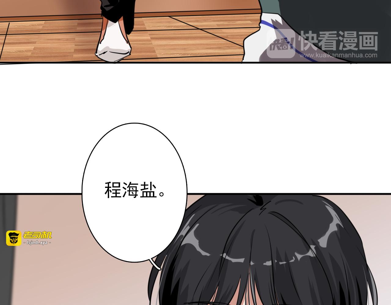 第3话 决定命运的解题 第 47 页