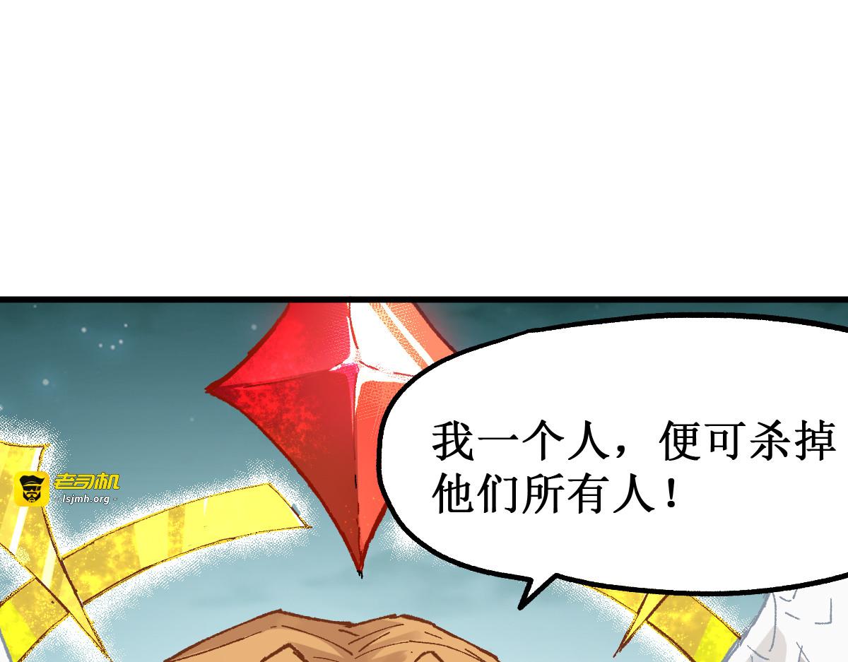 第137话 西方来袭 第 21 页