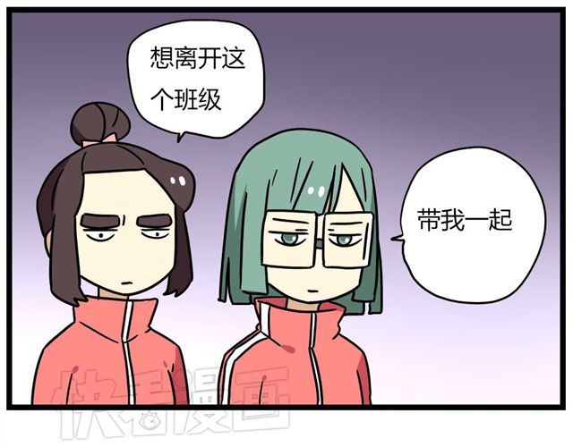 第24话上 想离开这个班级 第 30 页