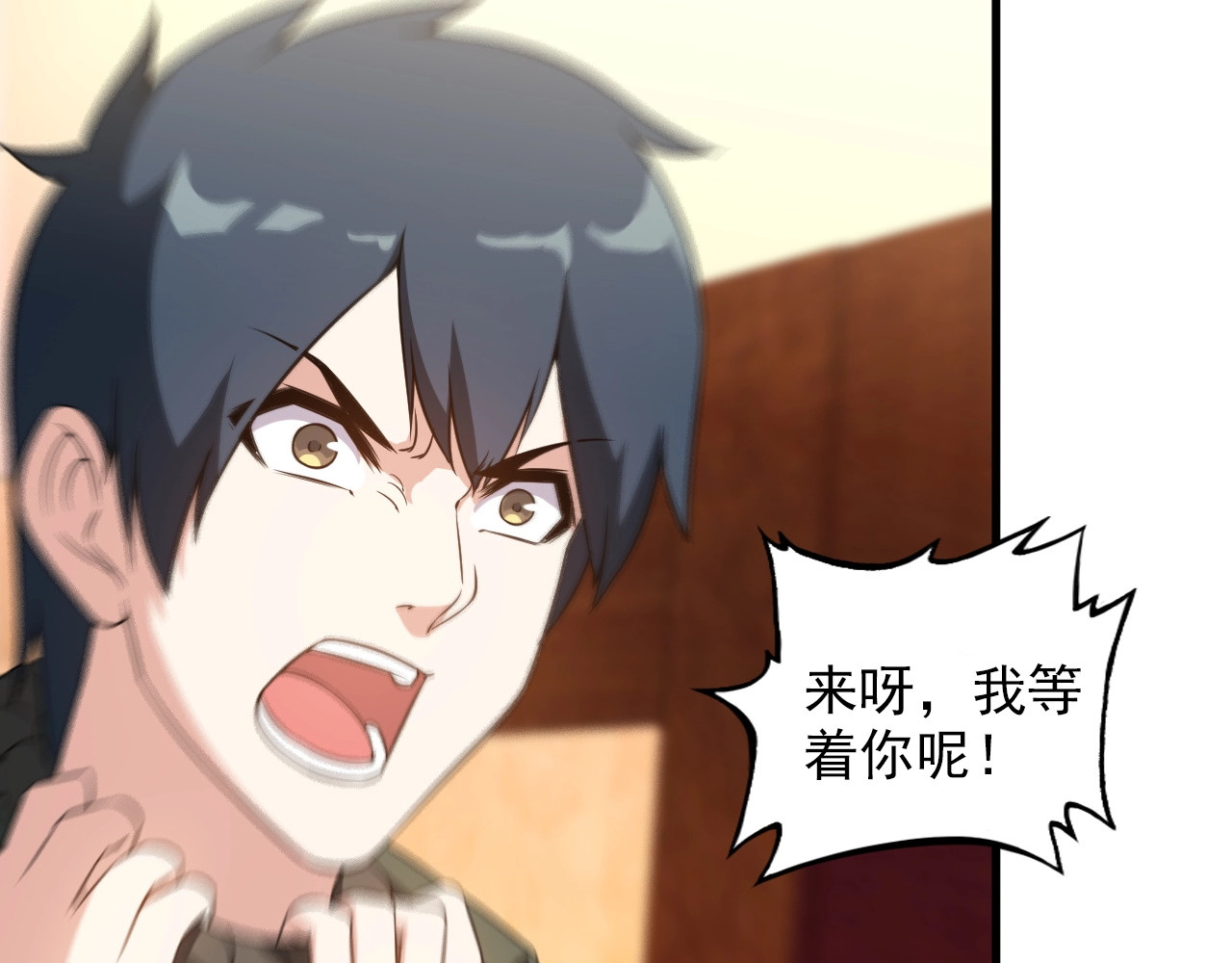 第81话 练成了？ 第 22 页