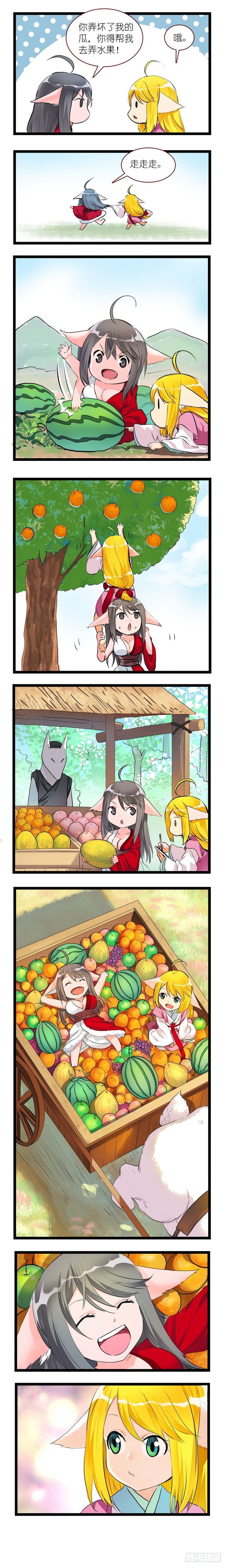 番外·美年达 第 8 页