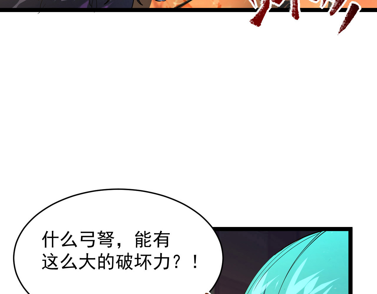 080 兽潮下的金宁 第 66 页