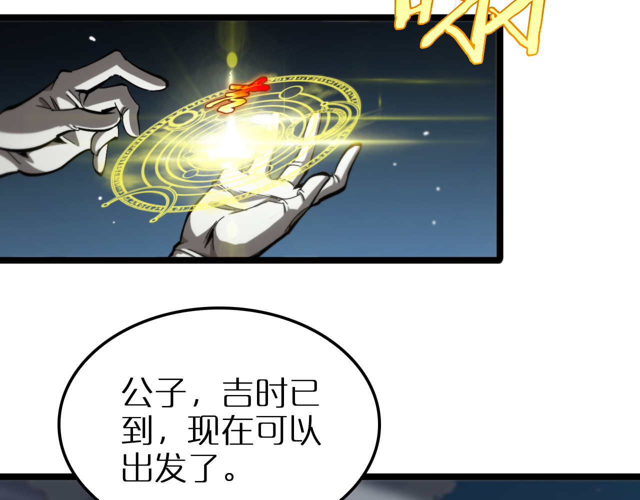 第253话 界魔 第 62 页