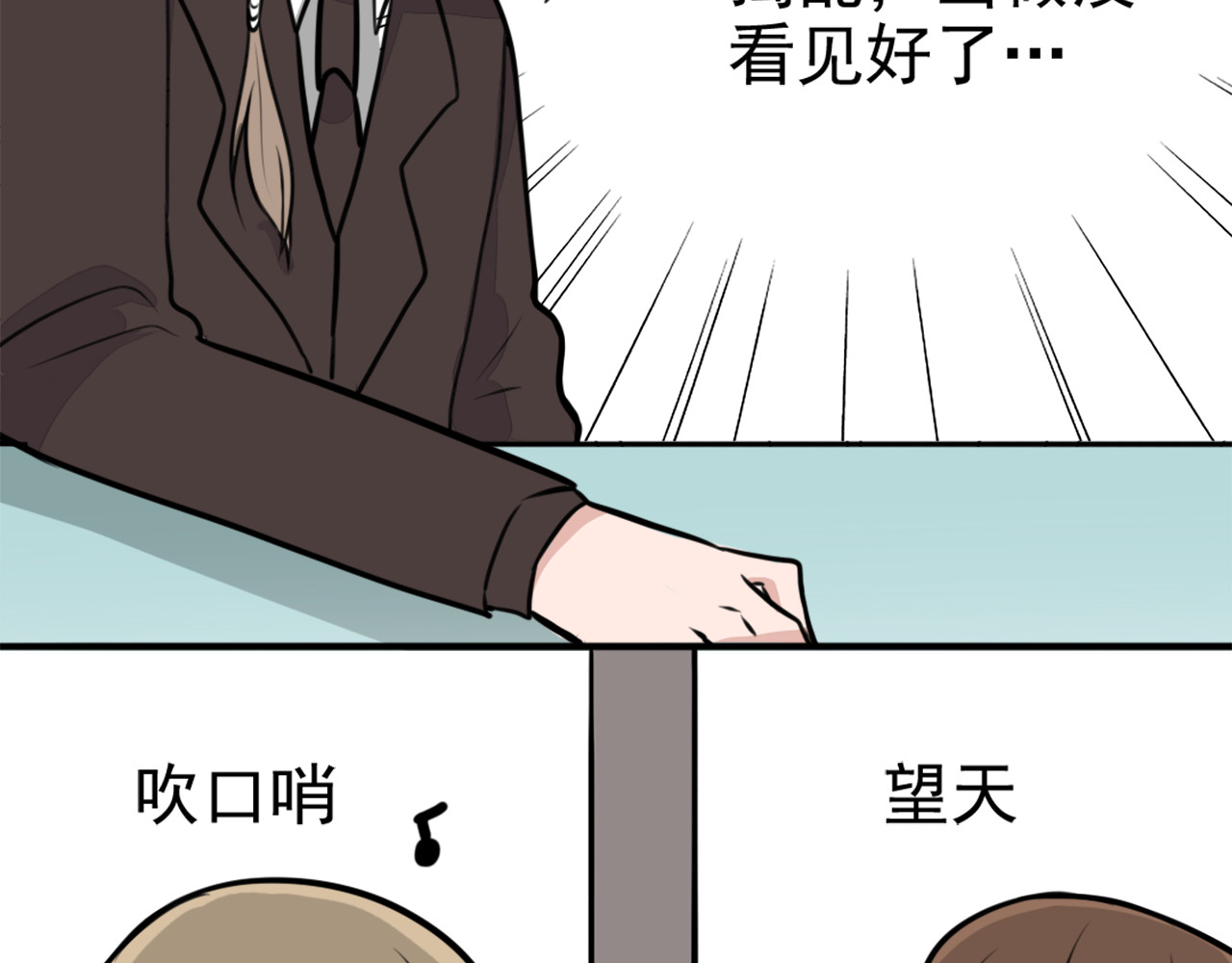 第12话 听说你喜欢我？！ 第 26 页