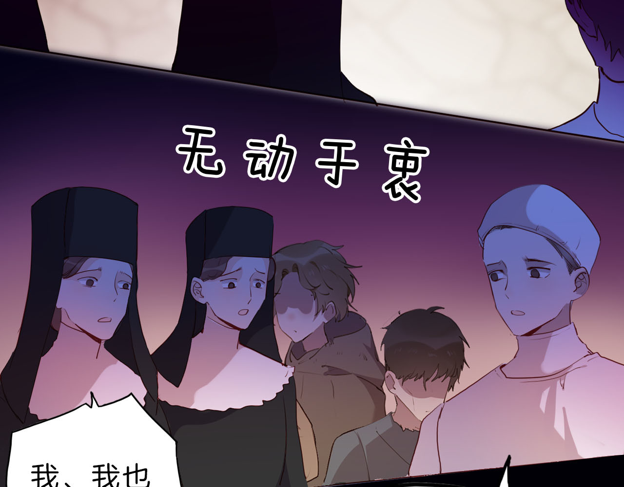 第51话 您是不是爱上她了 第 32 页