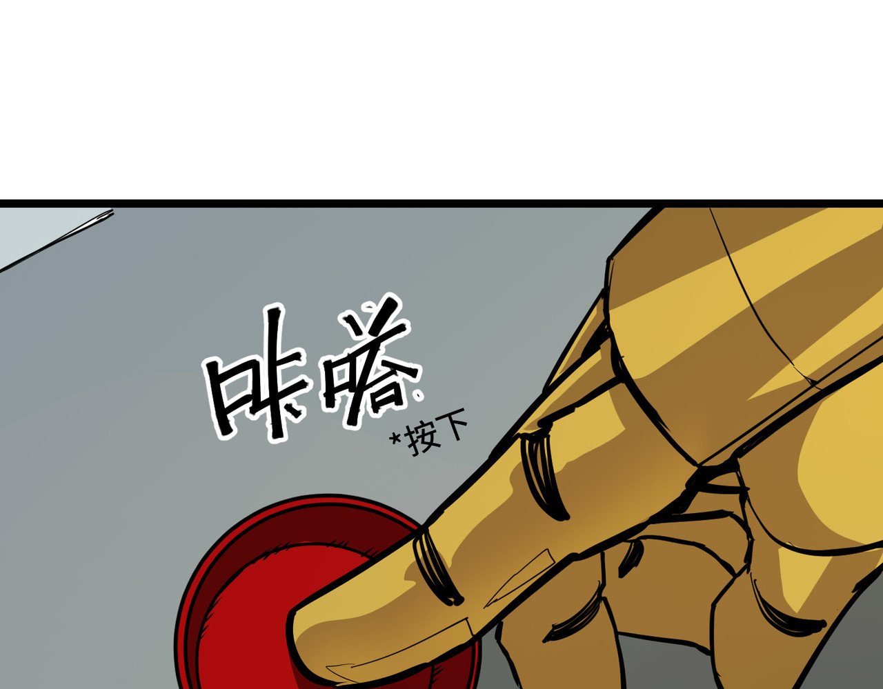 反差人生（下） 第 72 页