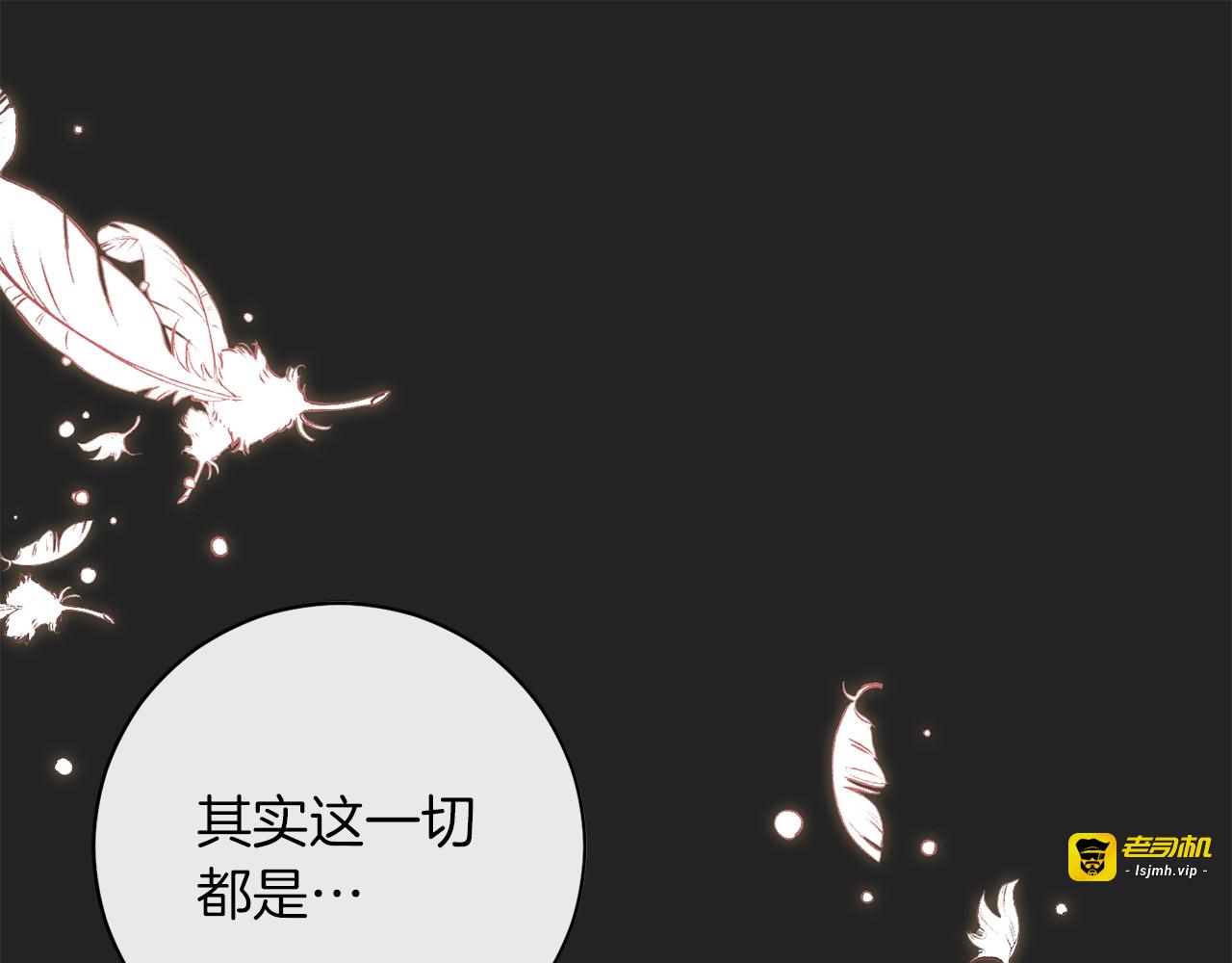 第1话 含冤惨死 第 107 页
