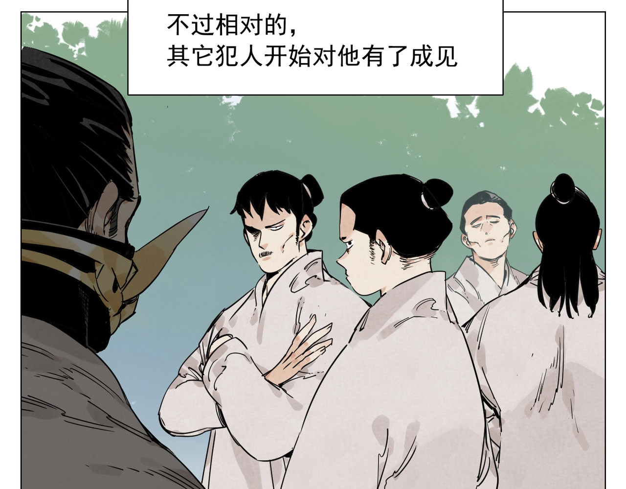 第145话 红花 第 8 页