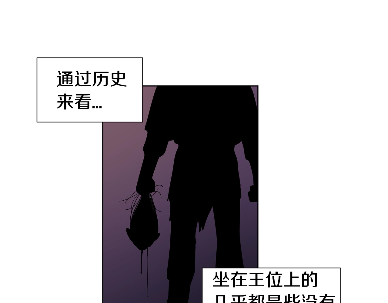 第二部 第6话 王的象征 第 54 页
