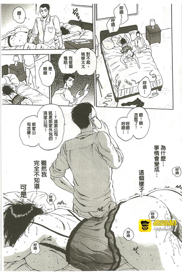 第1话 第 89 页