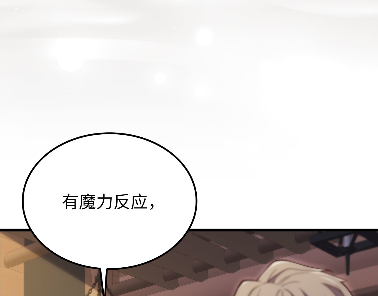 第171话 离开金库 第 138 页