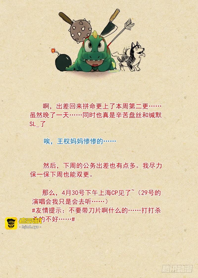 总180·鞘与笛 第 13 页