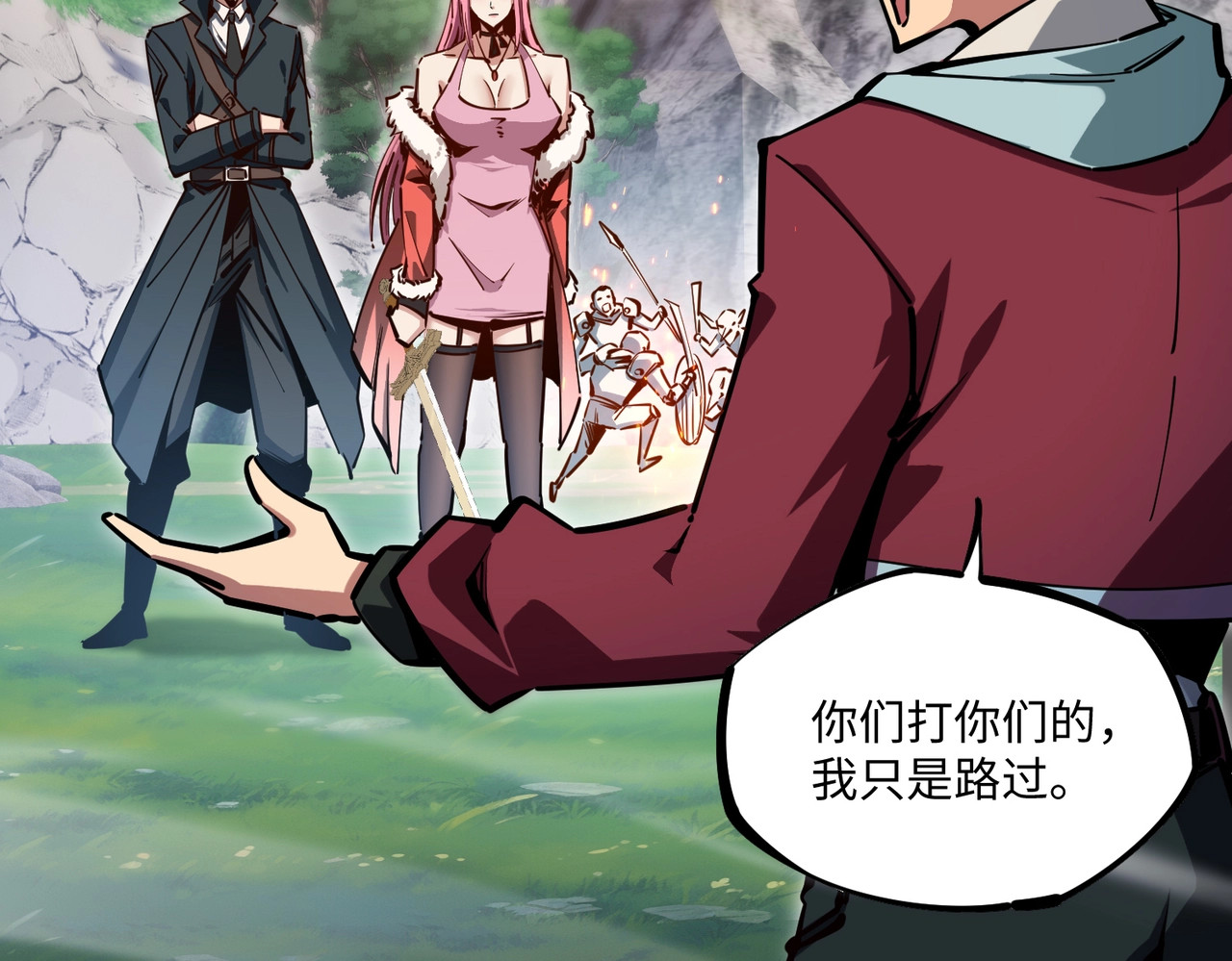 第3话 招惹我？你们死定了！ 第 80 页