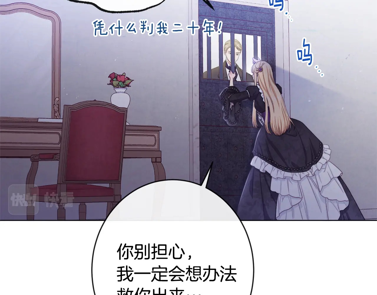 第70话 无地自容 第 170 页