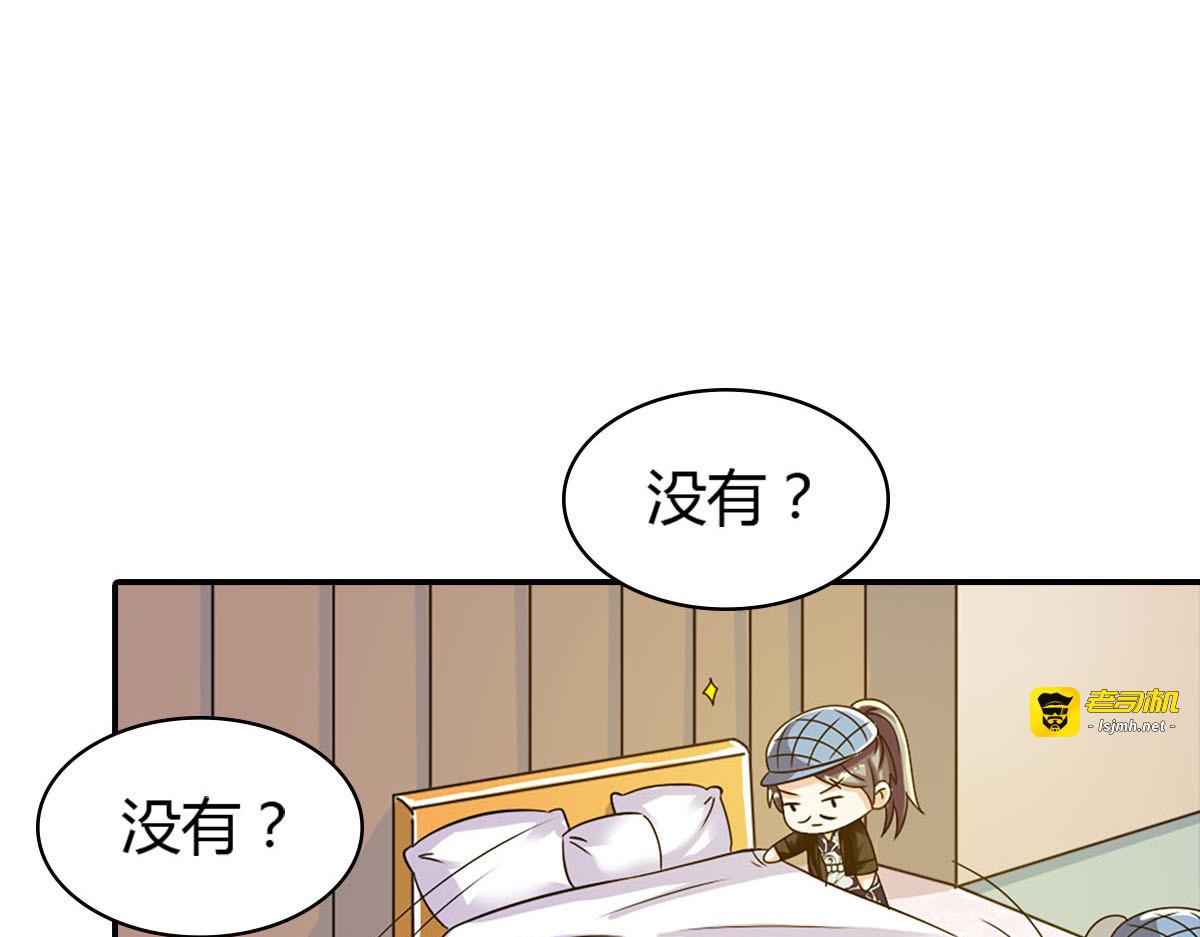 第7话 第 17 页