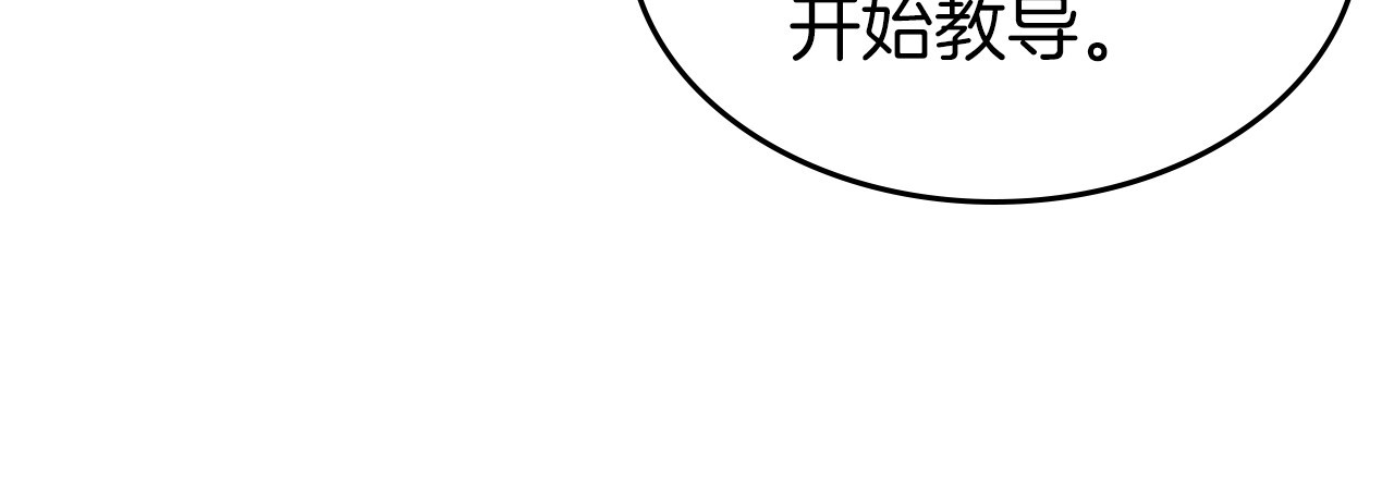 第2季·启 联手布局 第 18 页