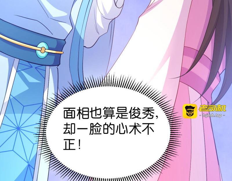 第35话：路见不平 第 85 页
