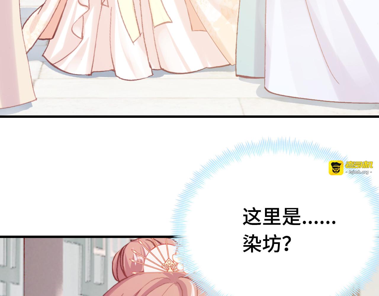 第38话 祈福 第 97 页