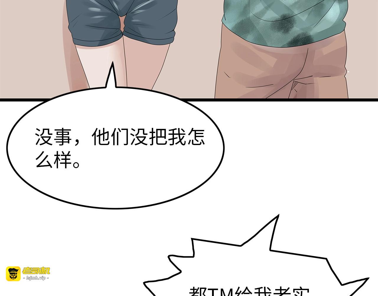 第41话 不安分子 第 65 页