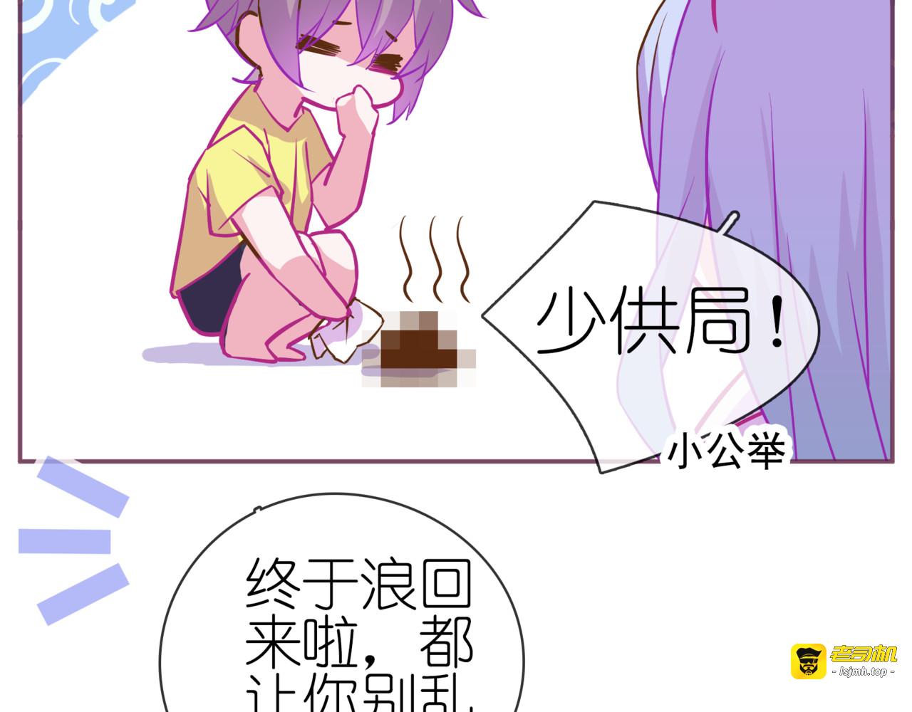 第二季 第7话 礼物 第 9 页