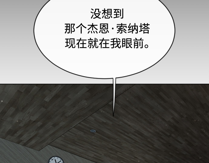 第二季 第25话 第 130 页