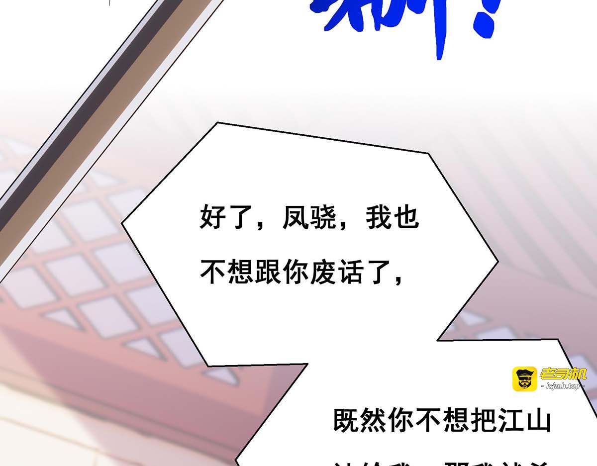 第191话 揪出幕后黑手 第 71 页