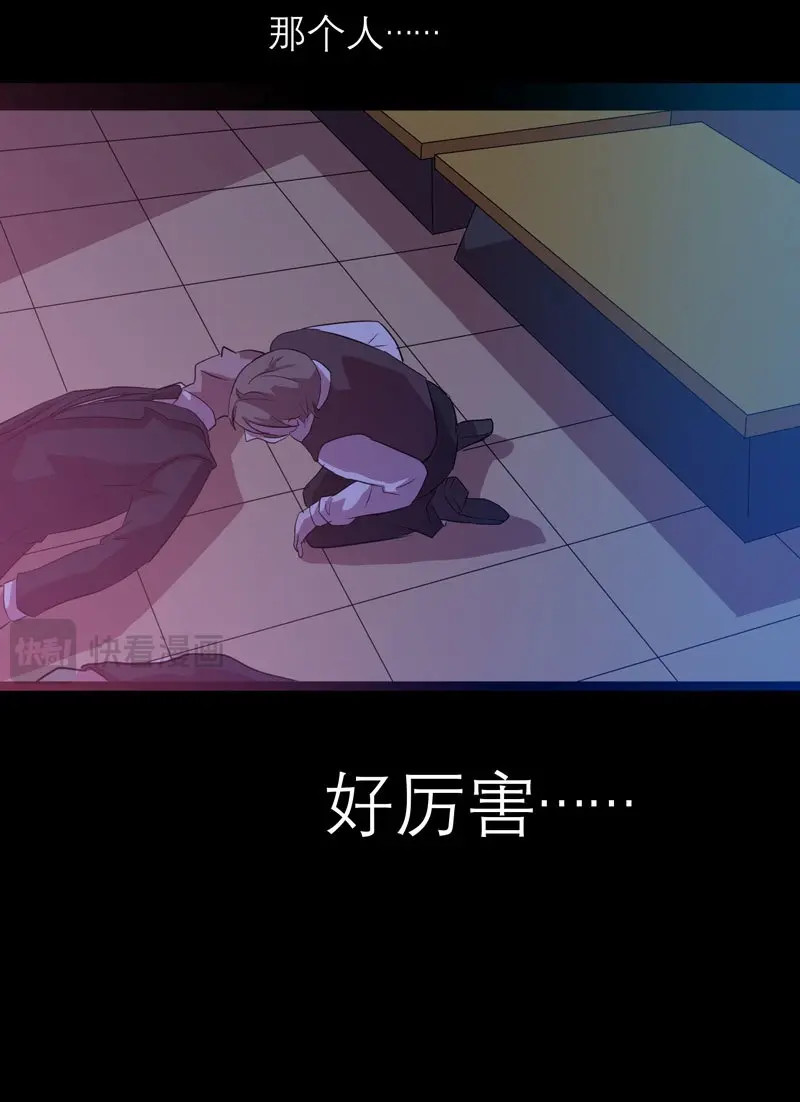 第16话 这里可是社会啊小朋友！ 第 64 页