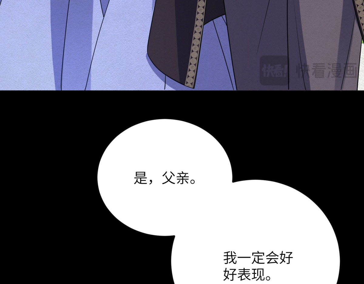 第37话 贝蒂的噩梦 第 78 页