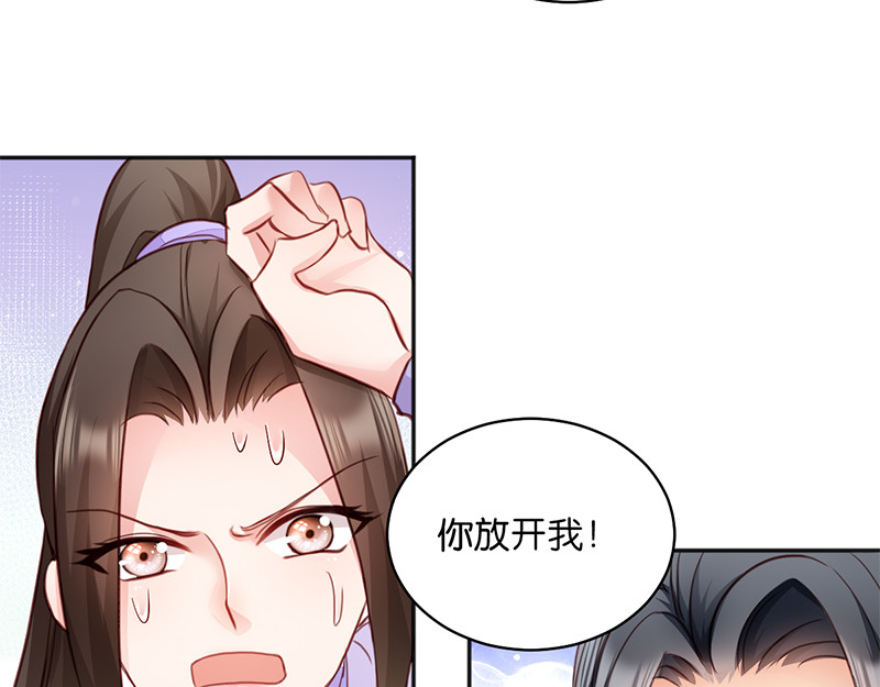 第10话：急着嫁与本王？ 第 50 页