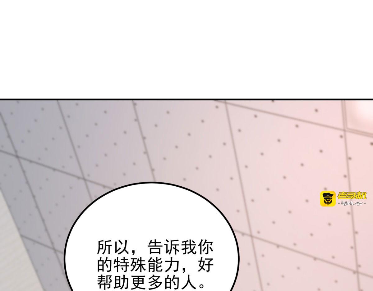 第29话 警告 第 105 页