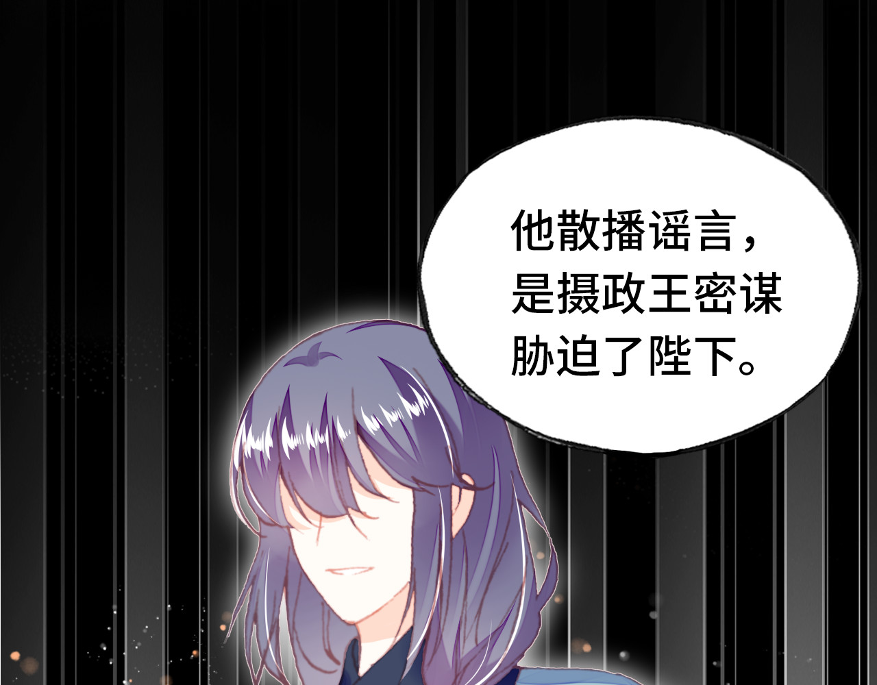 第56话 战役之前 第 46 页