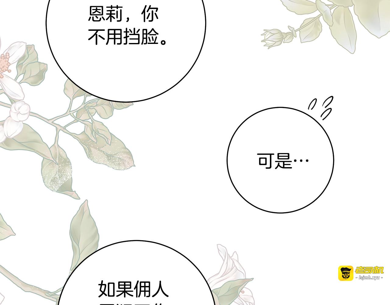 第16话 童年血泪史 第 69 页