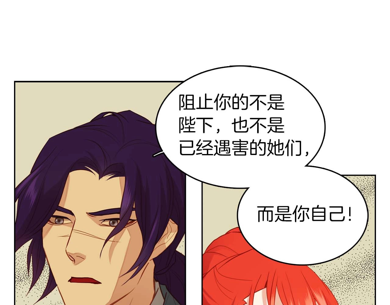 第120话 事已成定局 第 88 页