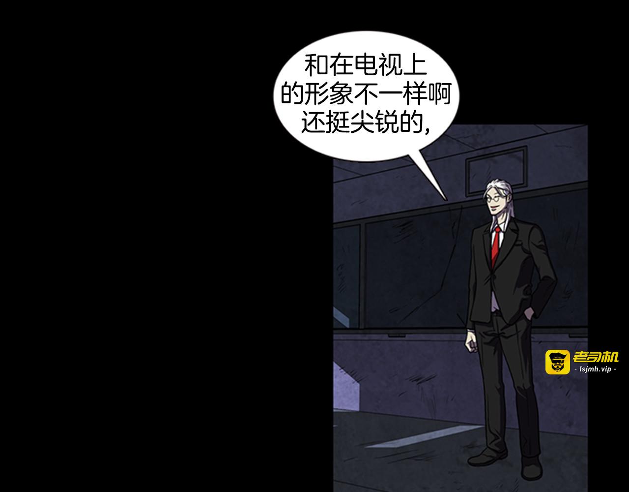 第7话 新的任务 第 25 页