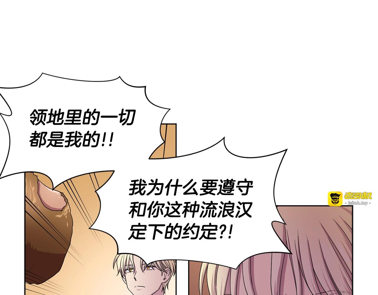 第12话 我会盯着你的 第 15 页