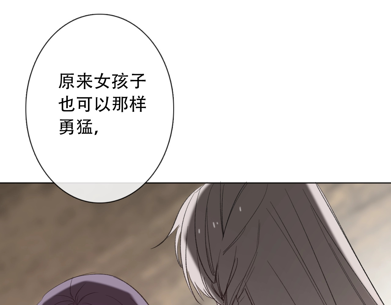 第7话  这男尊女卑的异世界 第 108 页