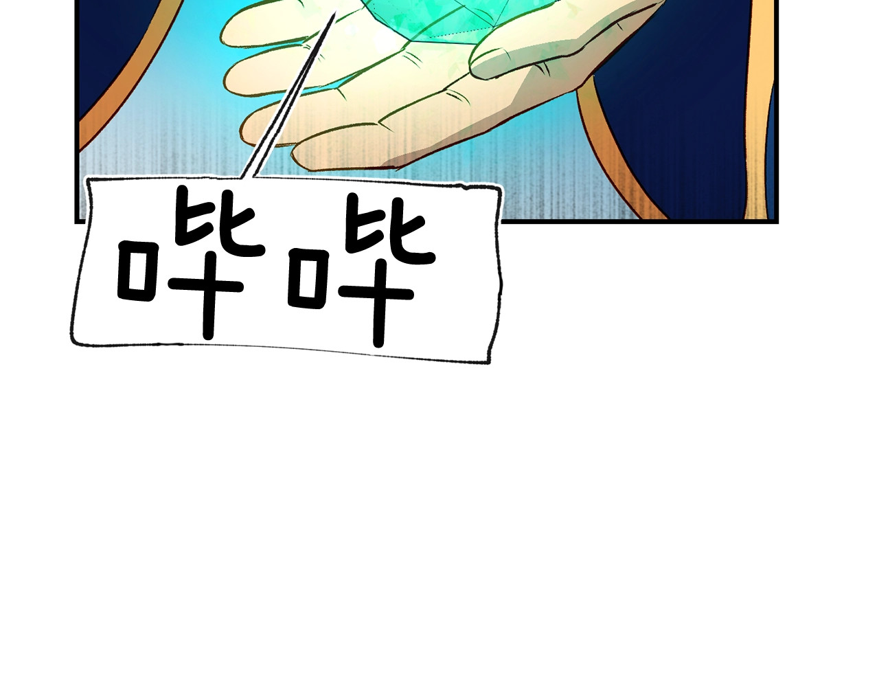 第40话 翻盘 第 146 页