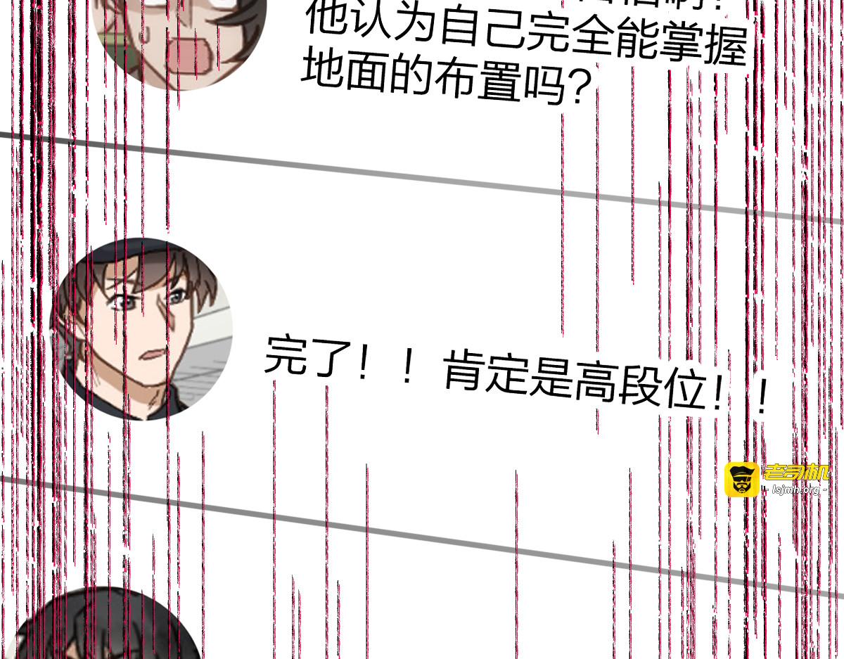 第253话 域外生物 第 103 页