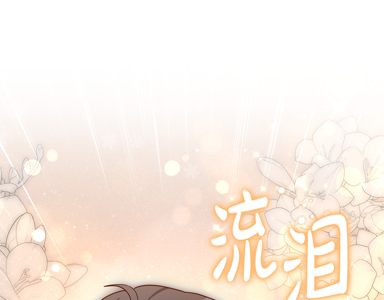 第85话 亲爱的儿子 第 82 页