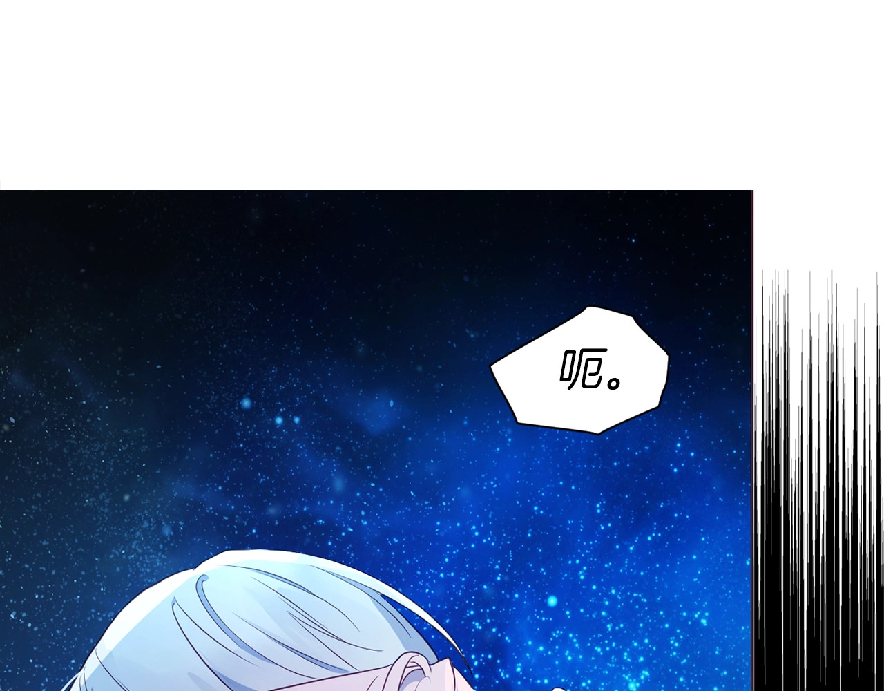 第70话 谢天谢地 第 72 页